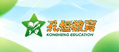 孔恒教育-吕梁